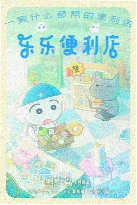 铁匠铺物语